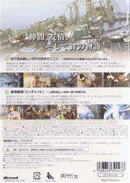 Box back cover for [eM] - Enchant Arm on the Microsoft Xbox 360.